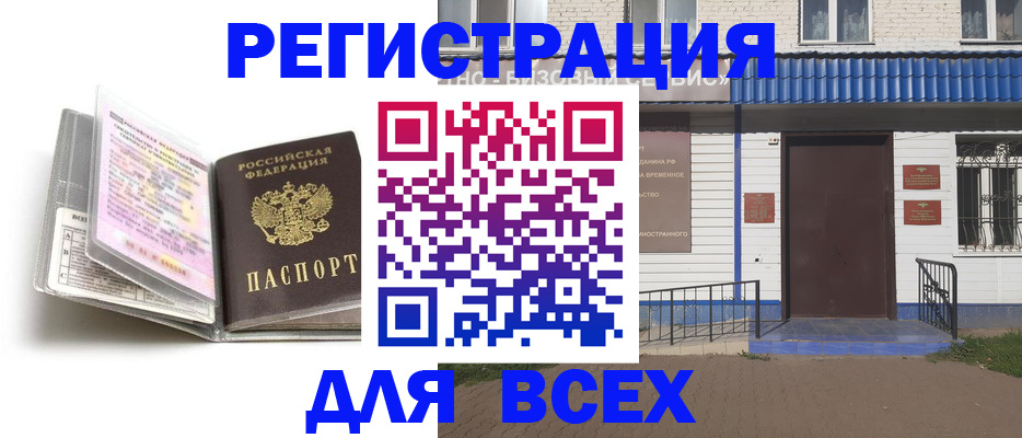 регистрация для дет. сада в Ржеве