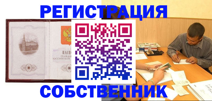 временная регистрация в Ржеве