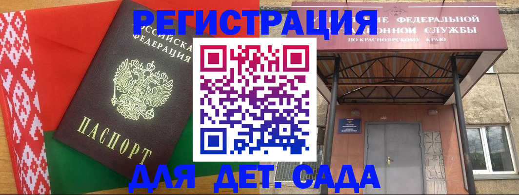 прописка ребенка в Ржеве