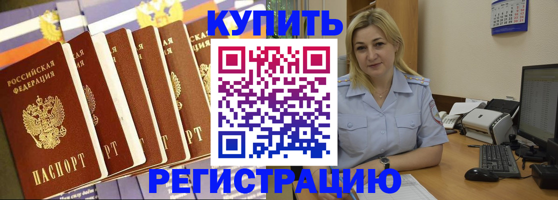 временная регистрация в квартире в Ржеве
